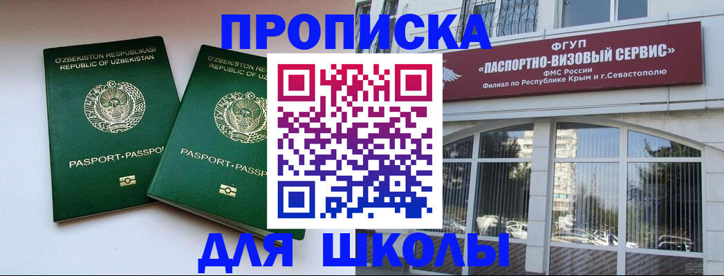 временная прописка в Касимове