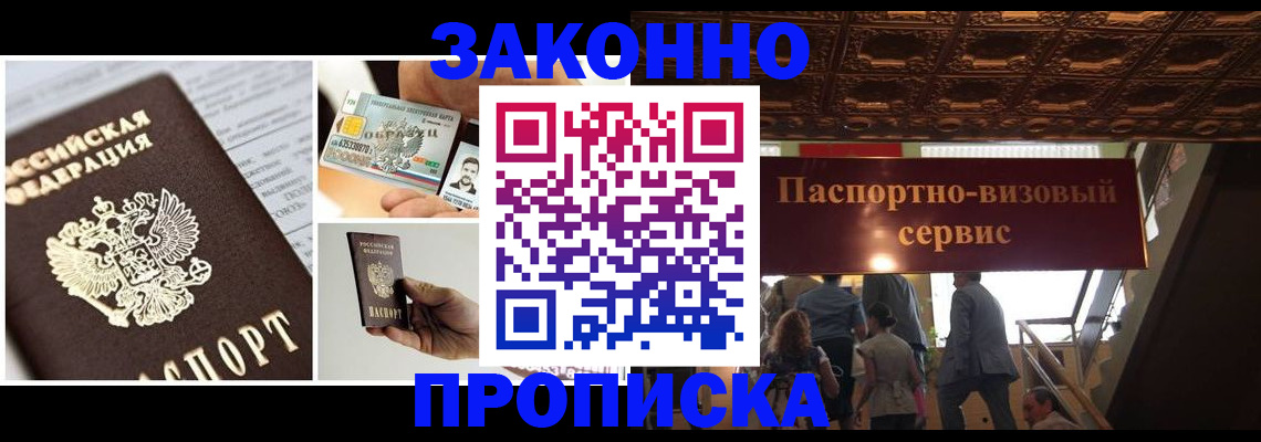 временная регистрация для всех в Касимове