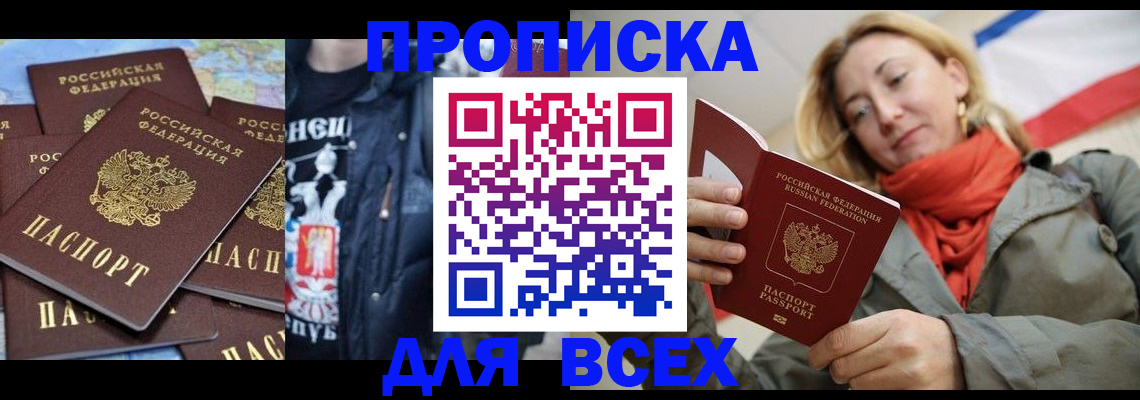 где прописаться в Касимове