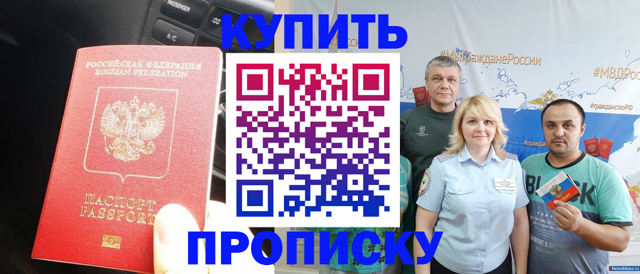 временная регистрация законно в Касимове