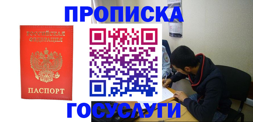где прописаться в Касимове