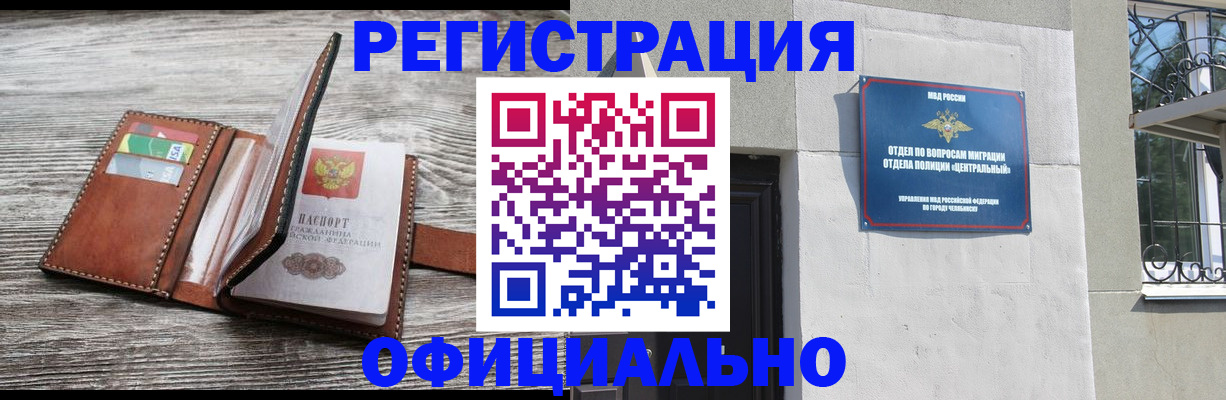 временная регистрация для школы в Касимове