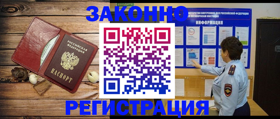 временная регистрация купить в Касимове