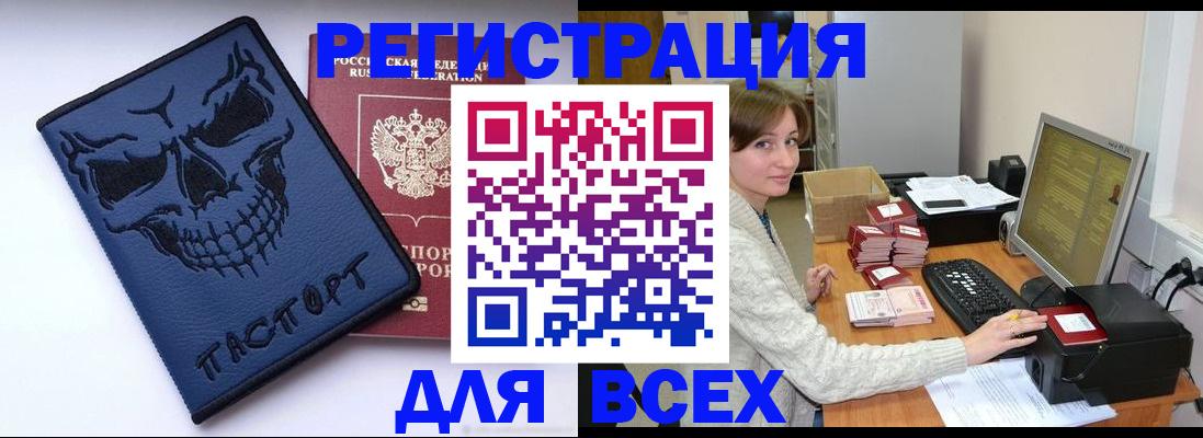 прописка 2025 в Касимове